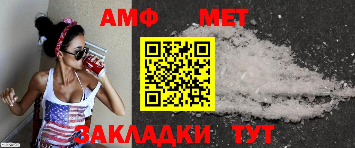 Амфетамин VHQ Пятигорск