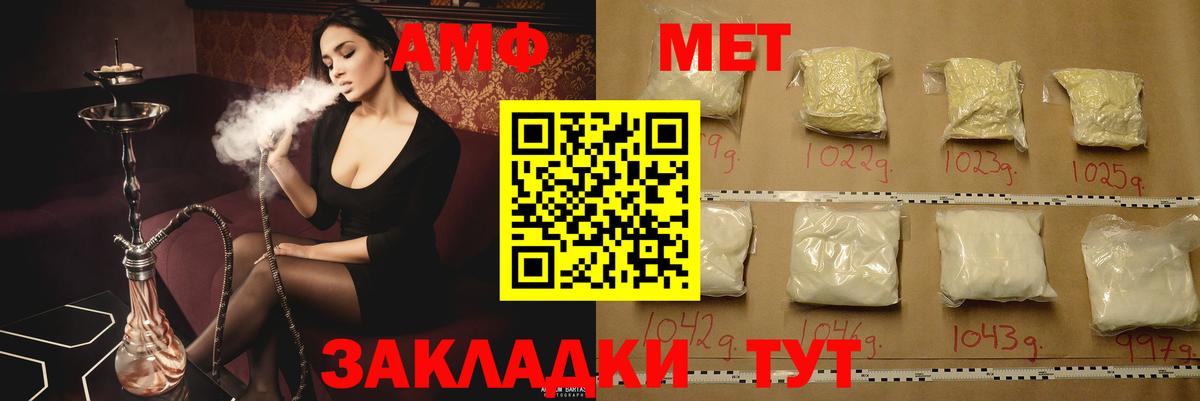 Пятигорск  Амфетамин 97%  Amphetamine  Вход с VPN 