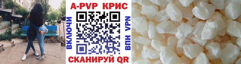 A-PVP СК КРИС  МЕГА как войти  Пятигорск 