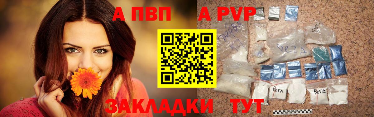 APVP крисы CK  Пятигорск  купить   APVP кристаллы 