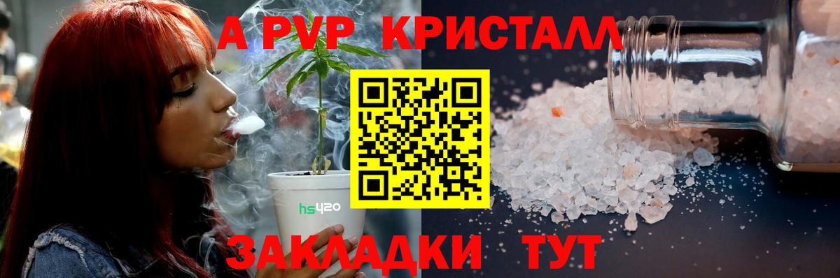 Alfa_PVP мука  A PVP СК КРИС  А ПВП  Пятигорск  Alpha PVP крисы CK  купить  цена  Вход с VPN 