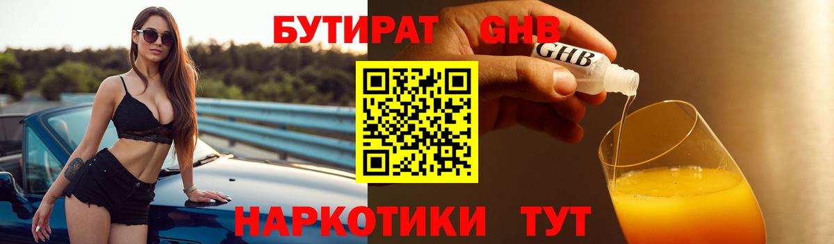 БУТИРАТ оксана Пятигорск