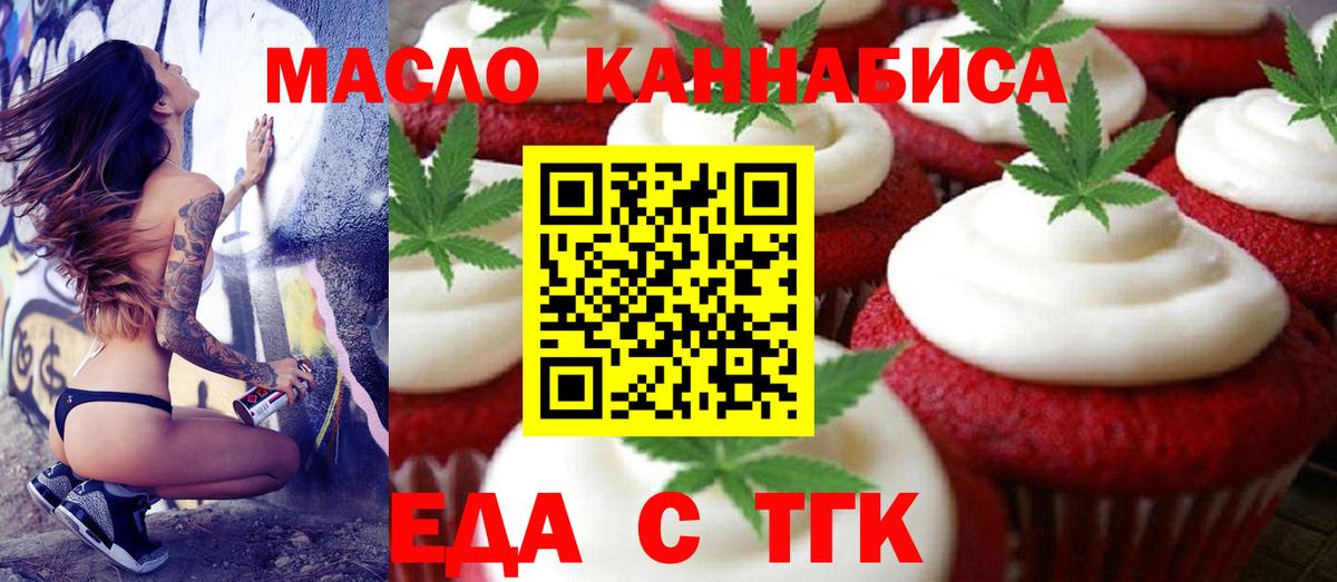 Cannafood конопля  Вход с VPN  Пятигорск 