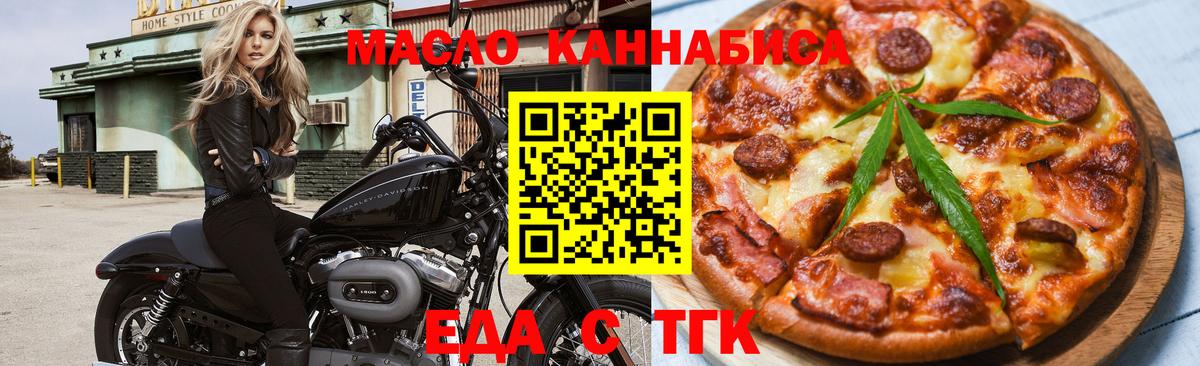 Cannafood конопля  Пятигорск 