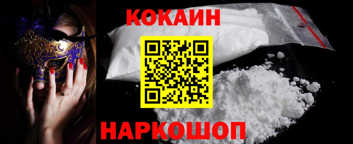 КОКАИН  Пятигорск  Кокаин Колумбийский  Cocaine VHQ 