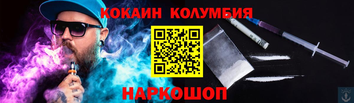 COCAIN Перу  Вход с VPN  Cocaine Columbia  Пятигорск 