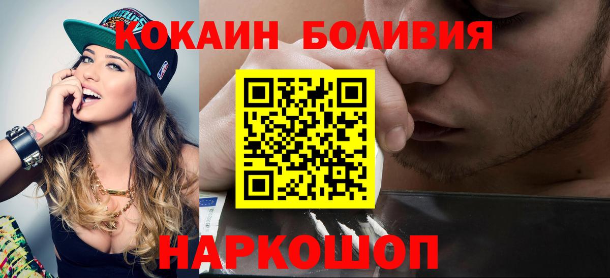 КОКАИН VHQ Пятигорск