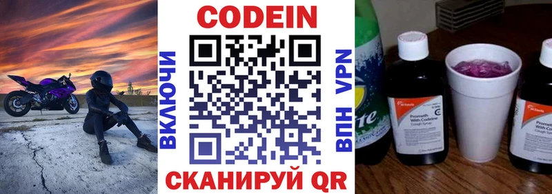 KRAKEN ссылка  Пятигорск  Codein напиток Lean (лин) 