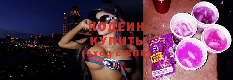 как найти наркотики  Пятигорск  Кодеиновый сироп Lean Purple Drank 