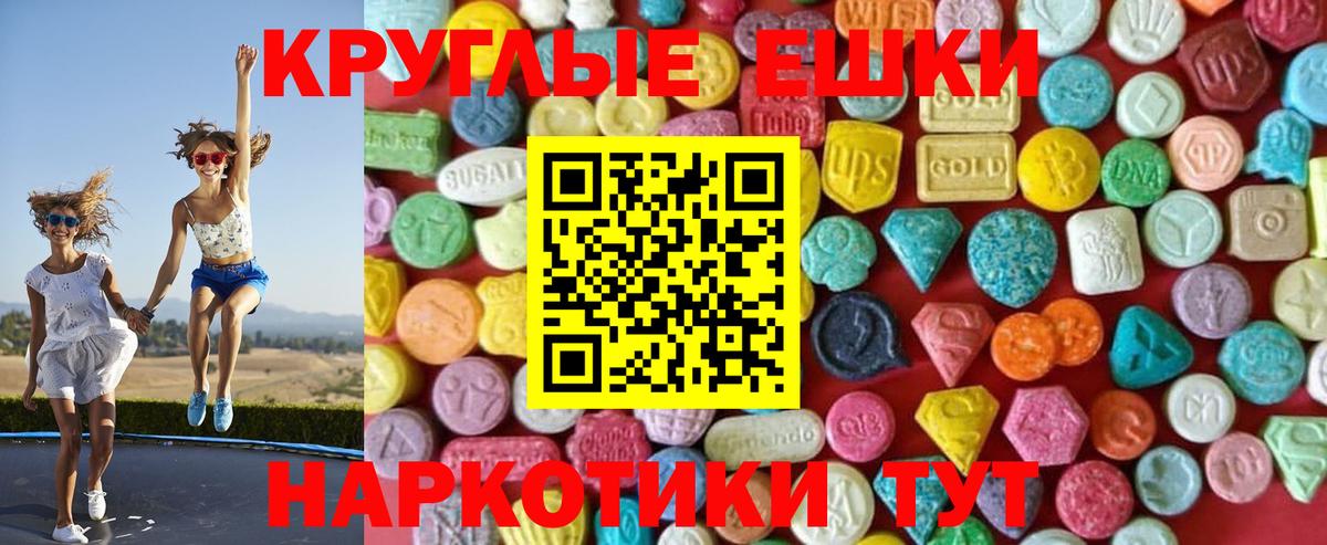 Ecstasy mix  ЭКСТАЗИ 99%  купить наркоту  Вход с VPN  omg маркетплейс  Пятигорск 