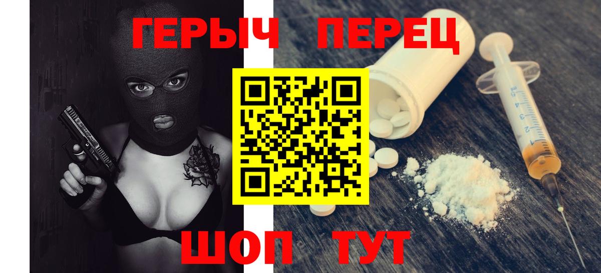 Героин хмурый  Пятигорск 