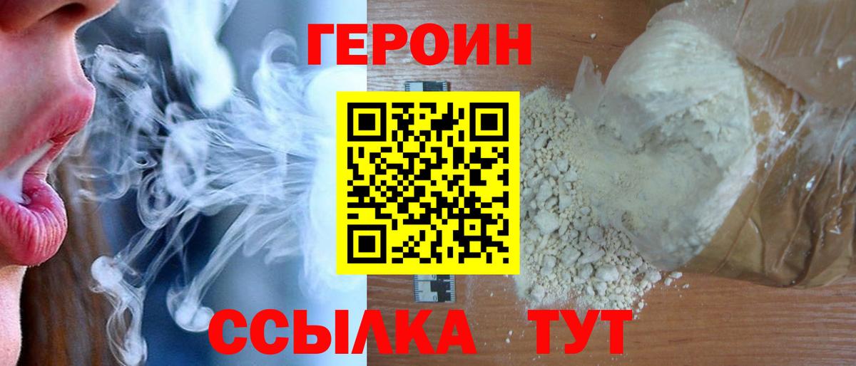 Пятигорск  Героин гречка  Вход с VPN 
