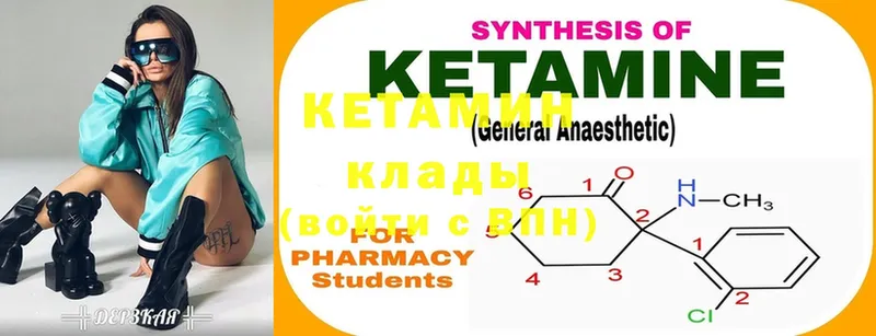 OMG ONION  Пятигорск  Кетамин ketamine 