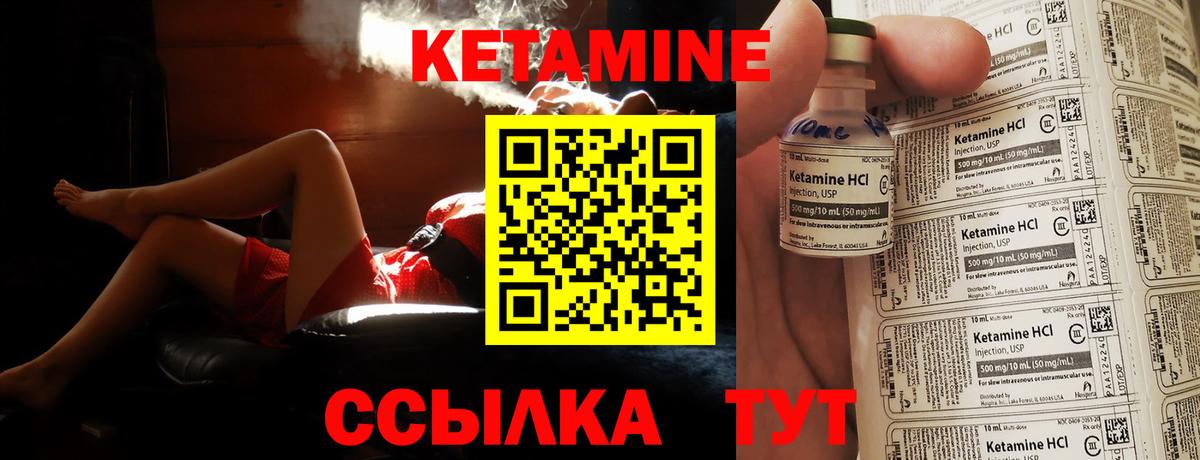Кетамин VHQ  гидра ССЫЛКА  Пятигорск  Вход с VPN 