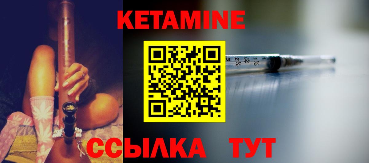 Кетамин ketamine  КЕТАМИН ketamine  Пятигорск 