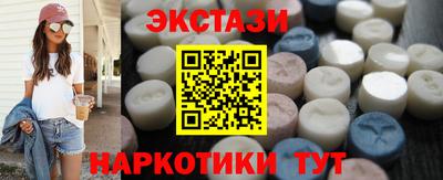 экстази Абинск