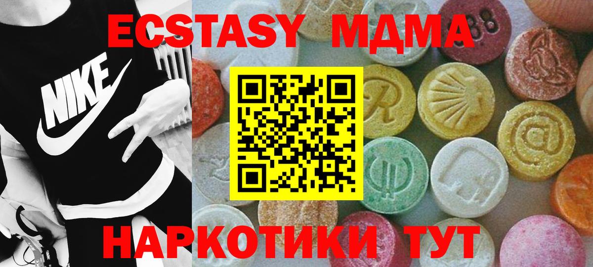 MDMA кристаллы Пятигорск