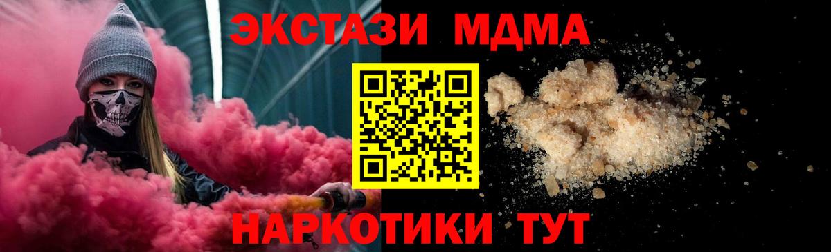 МДМА Molly  МДМА crystal  Вход с VPN  МДМА  Пятигорск 