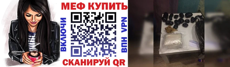 МЕФ мяу мяу  даркнет Telegram  Пятигорск 