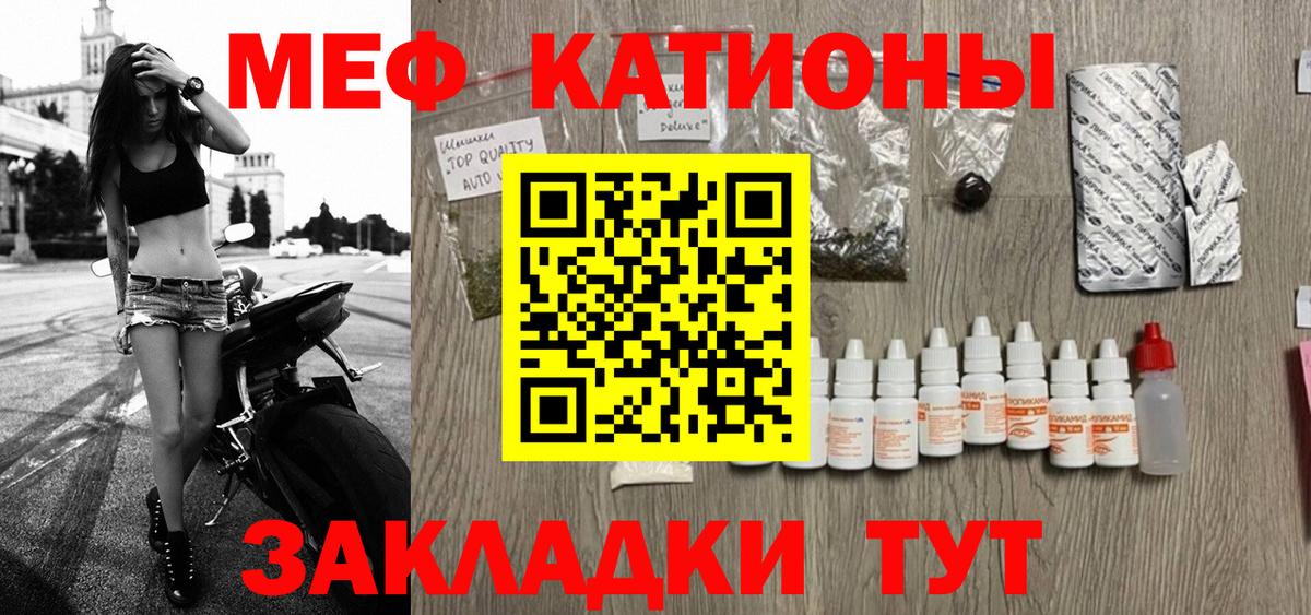 Меф  Мефедрон кристаллы  МЕФ  Пятигорск  МЯУ-МЯУ VHQ 