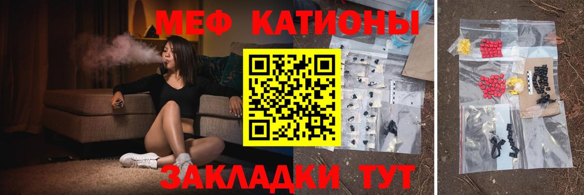 Меф мука Пятигорск