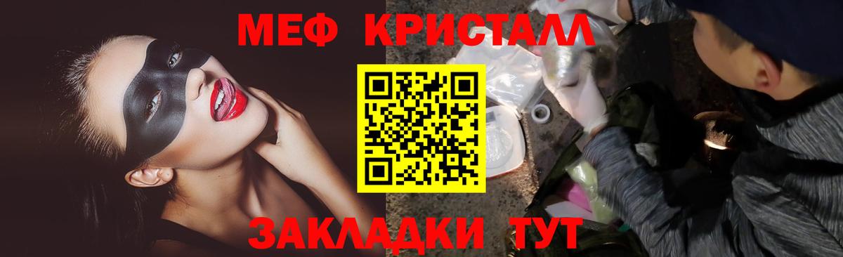 Меф мяу мяу мука Пятигорск