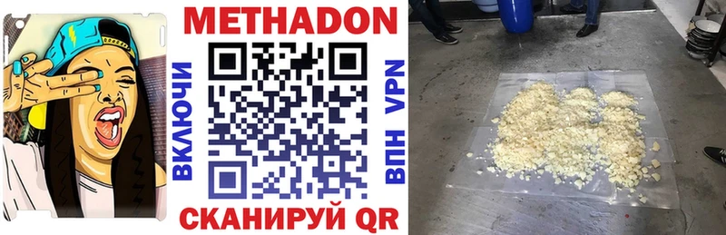 hydra ТОР  Пятигорск  МЕТАДОН VHQ  дарнет шоп 