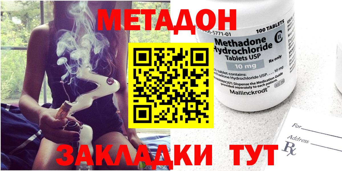 ссылка на мегу зеркало  Метадон мёд  МЕТАДОН VHQ  Вход с VPN  Пятигорск 
