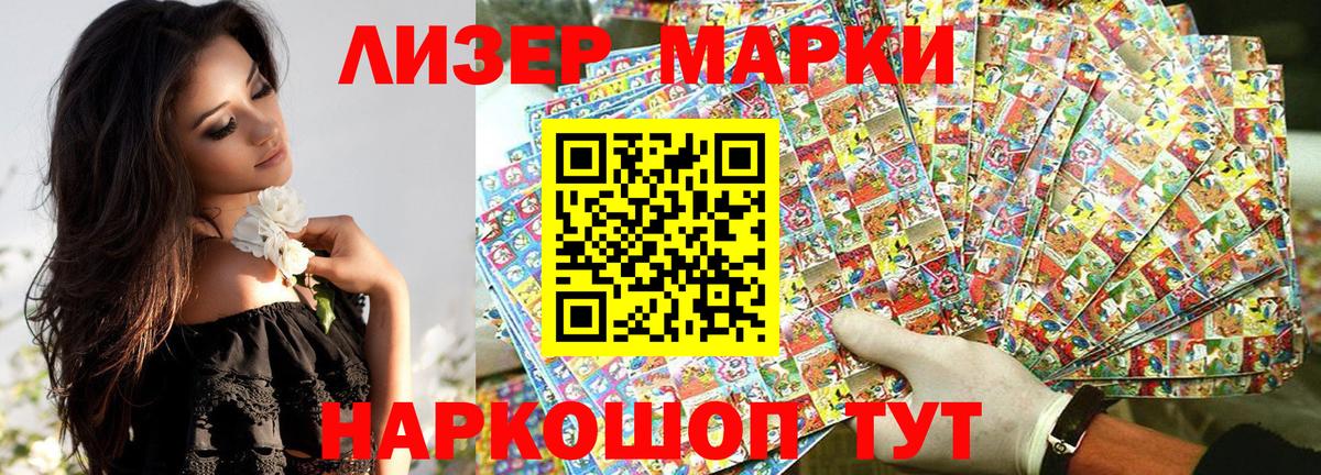 Пятигорск  Марки NBOMe 1,5мг  Наркотические марки  Вход с VPN  Марки NBOMe 1,5мг 